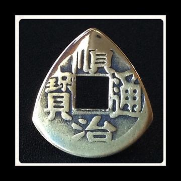 Custom Four Pack Of Chinese Feng Shui Coin Plectrums / Brass Picks. Save Almost £6.00